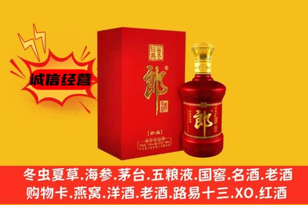 咸宁市嘉鱼名酒回收珍品郎酒.jpg