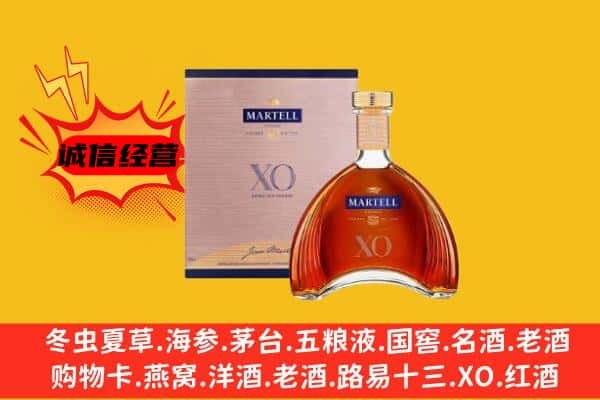 咸宁市嘉鱼上门回收马爹利价格