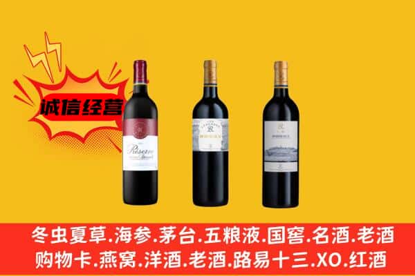 咸宁市嘉鱼上门回收拉菲价格