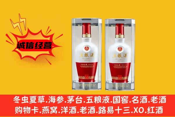 咸宁市嘉鱼上门回收五粮液1618价格
