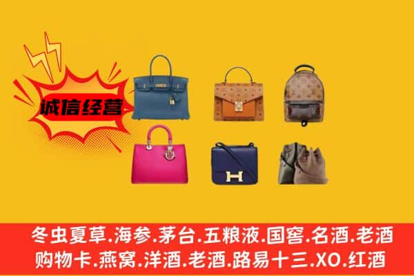 咸宁市嘉鱼回收名包