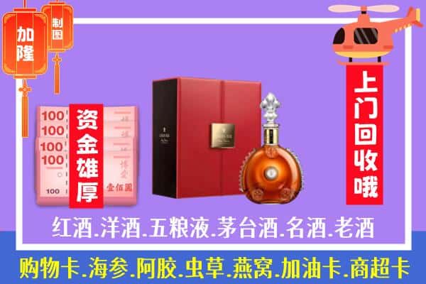 ​咸宁市嘉鱼回收路易十三是如何定价