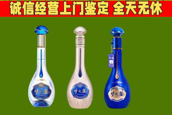 咸宁市嘉鱼回收哪些梦之蓝